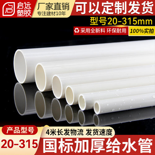 pvc给水管管材胶粘管道