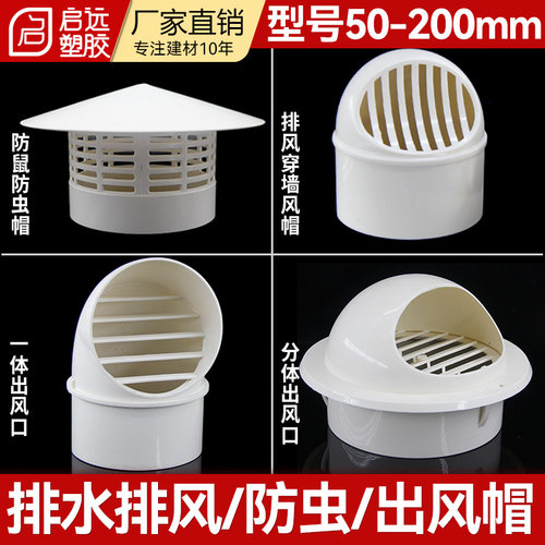 透气帽通气帽管帽通风口