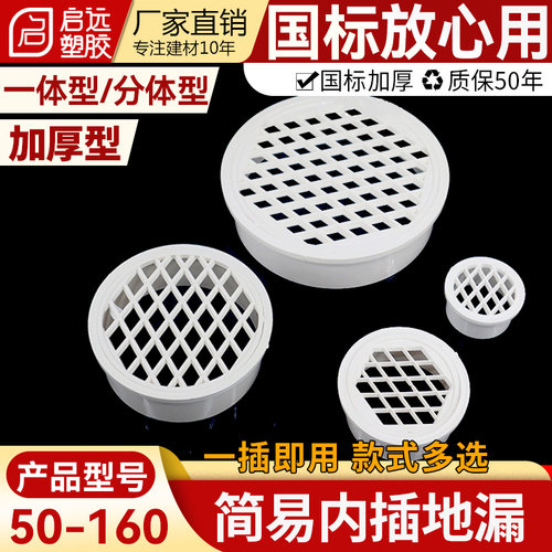 内插地漏直插地漏阳台排水管