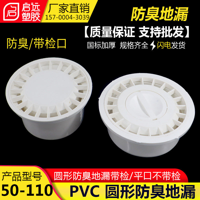 pvc圆形防臭地漏盖双用地漏板浴室卫生间阳台高封洗衣盖子5075110_虎窝淘
