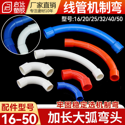 大月弯头电线管月弯小弯头