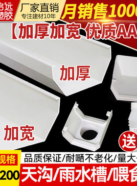 PVC水槽天沟160200方形接水
