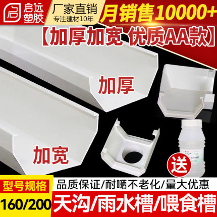 PVC天沟水槽屋檐沟管160200排水落水槽雨水槽房檐阳台绿植排水槽