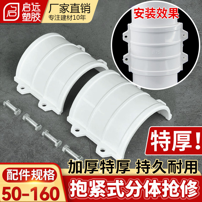 抱箍式直接分体式快速直接头图片