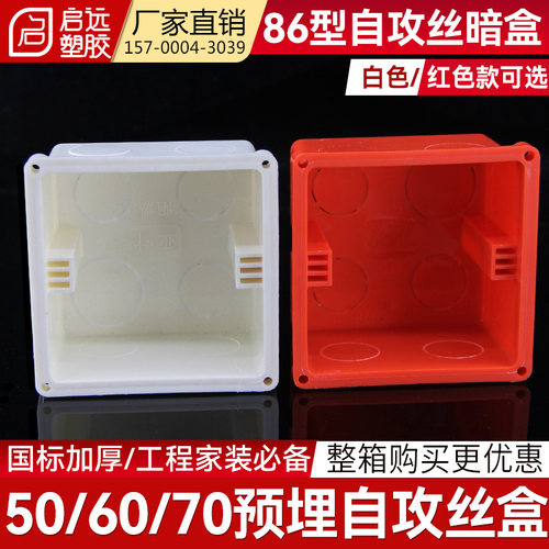 厂家直发接线盒启远塑胶