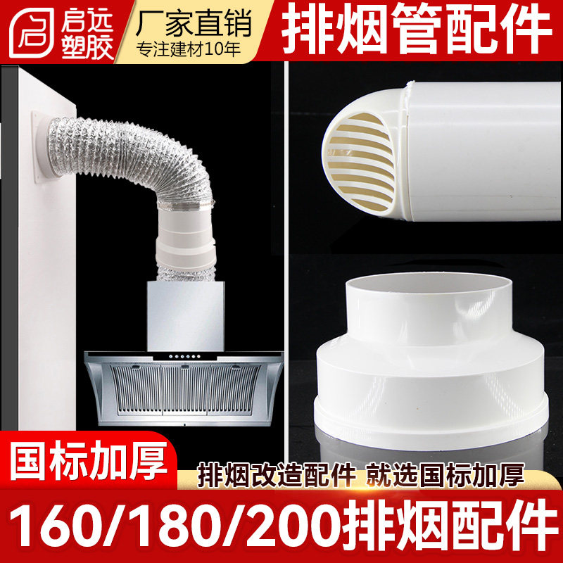 pvc管排烟塑料直接弯头图片