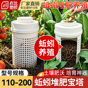 PVC蚯蚓养殖110160200菜叶堆肥土壤改良鱼池排水口虾池花漏蚯蚓塔