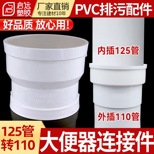 大便连接器马桶延长排水管接头
