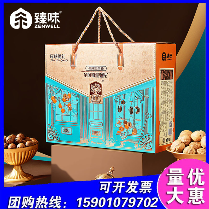 臻味坚果礼盒春节过年礼品干果零食大礼包环球优礼拜年福利伴手礼