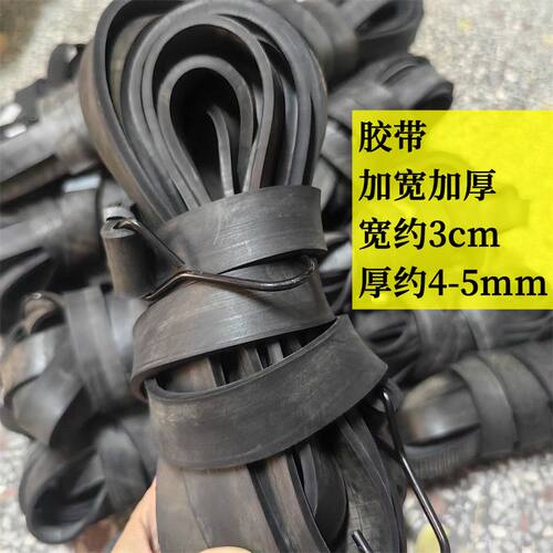 加厚轮胎胶带摩托车绑带