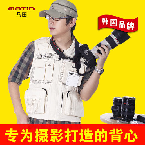 马田专业级透气凉爽摄影背心定制