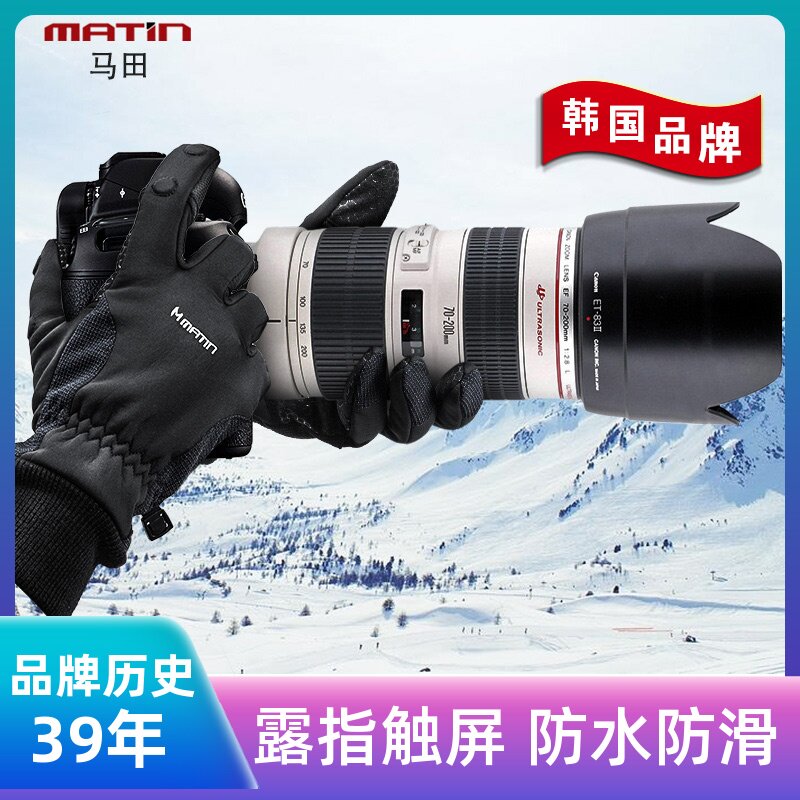 Martin Touch screen Photography glove major Cold proof Mitts winter Monosyllabic reaction Micro single camera Dedicated keep warmin the 3C Digital Accessories, SLR/Single-camera accessories , Backpack/Box with , Cold equipment  category - from Buy2taobao.com to provide professional Taobao agent buy service
