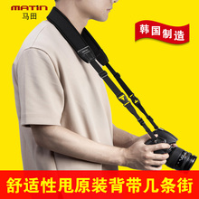 马田单反相机背带适用于佳能尼康索尼微单摄影斜跨快枪手减压肩带