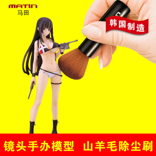 马田专业天然软羊毛清洁除尘毛刷