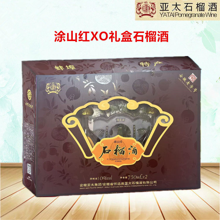 正品安徽怀远亚太涂山红XO礼盒果酒