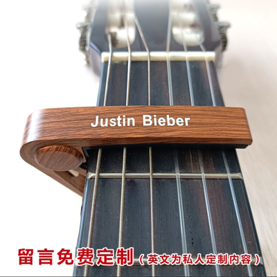 吉他变调夹中抓手 民谣吉他木吉他变音夹 Guitar capo 免费印字