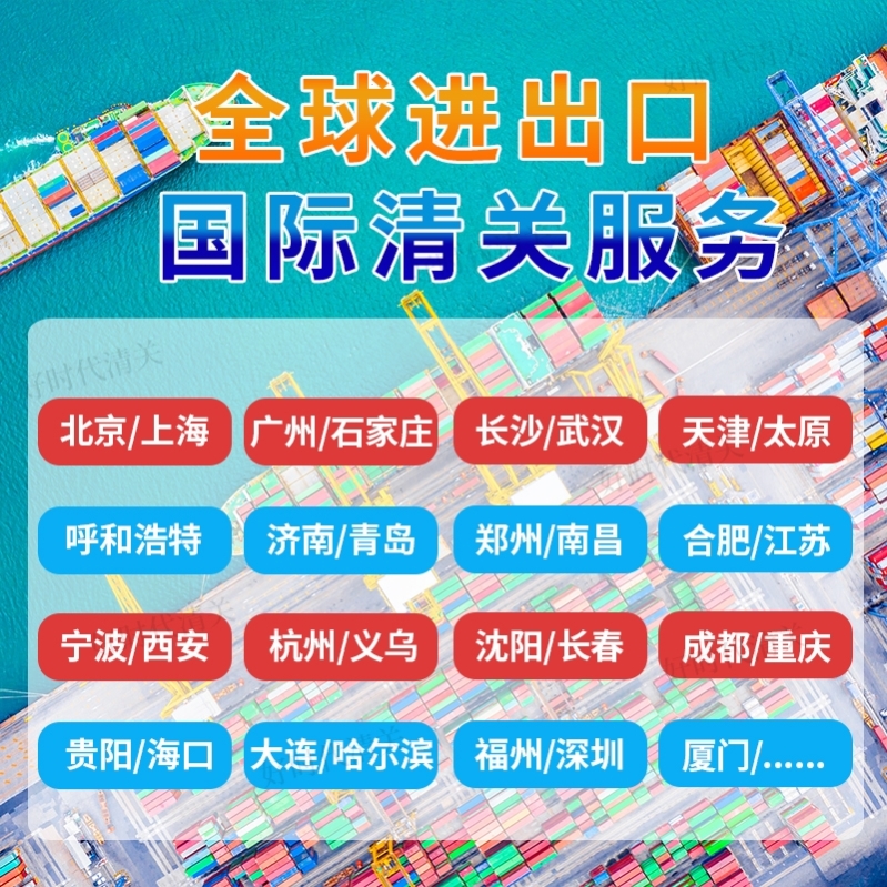 FEDEX清关 代理清关武汉报关行个人进出口贵阳报关行大连报关行