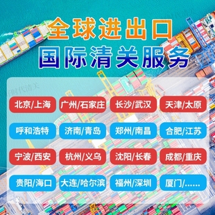 FEDEX清关 代理清关武汉报关行个人进出口贵阳报关行大连报关行