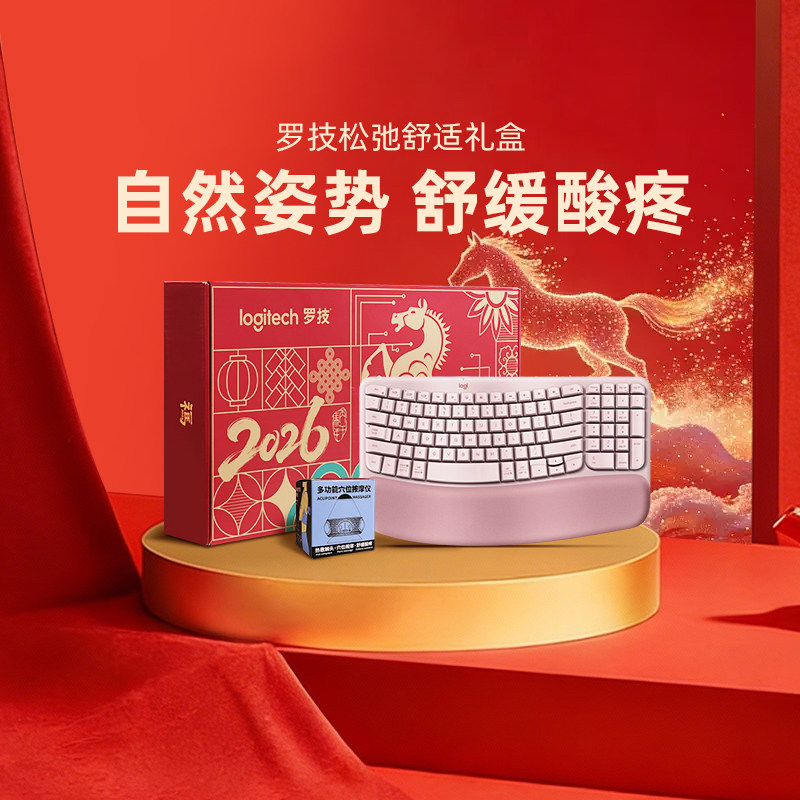罗技人体工学系列Wave keys礼盒按摩仪套装蓝牙办公键盘掌托电脑,电脑硬件/显示器/电脑周边,键盘,淘宝优惠券,粉丝福利购,淘宝优惠卷