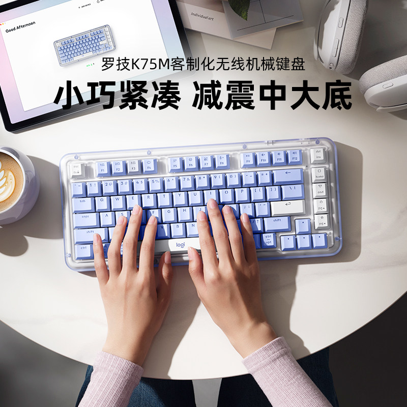 罗技K75M无线蓝牙机械键盘