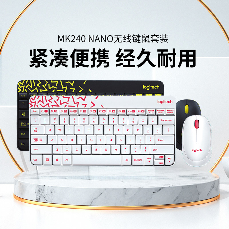 罗技MK240Nano无线键盘鼠标套装办公专用薄膜USB电脑紧凑
