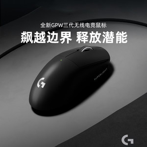 Logitech双模鼠标狗屁王三代