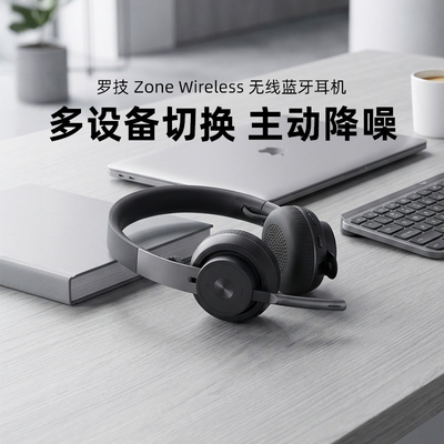 官方旗舰店罗技蓝牙耳机麦克风