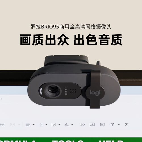 罗技Brio90全高清摄像头