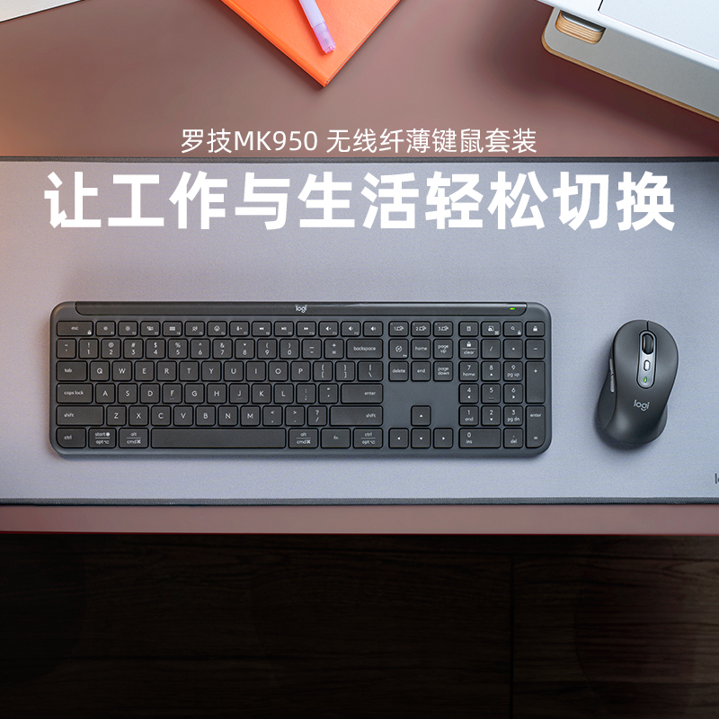罗技 优选系列 MK950 无线键鼠套装轻音双模蓝牙接收器电脑办