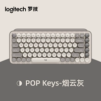 Pop-Keys-Smoke Cloud Ash