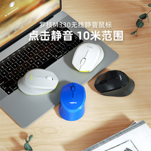 官方旗舰店罗技M330无线静音鼠标办公笔记本台式可更换电池滑鼠