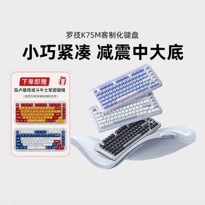 罗技K75M无线蓝牙机械键盘