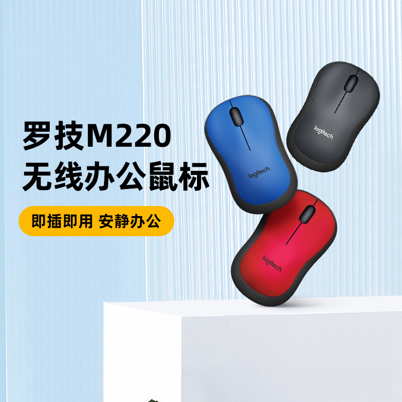 罗技M220无线静音鼠标办公便携图片