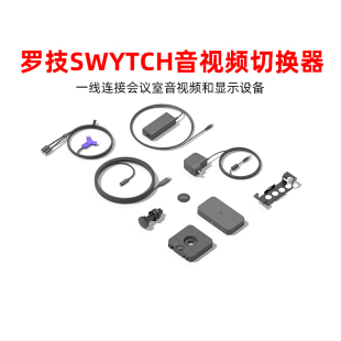 罗技Swytch音视频切换器USB C双接口笔记本电脑视频会议室连接 Type