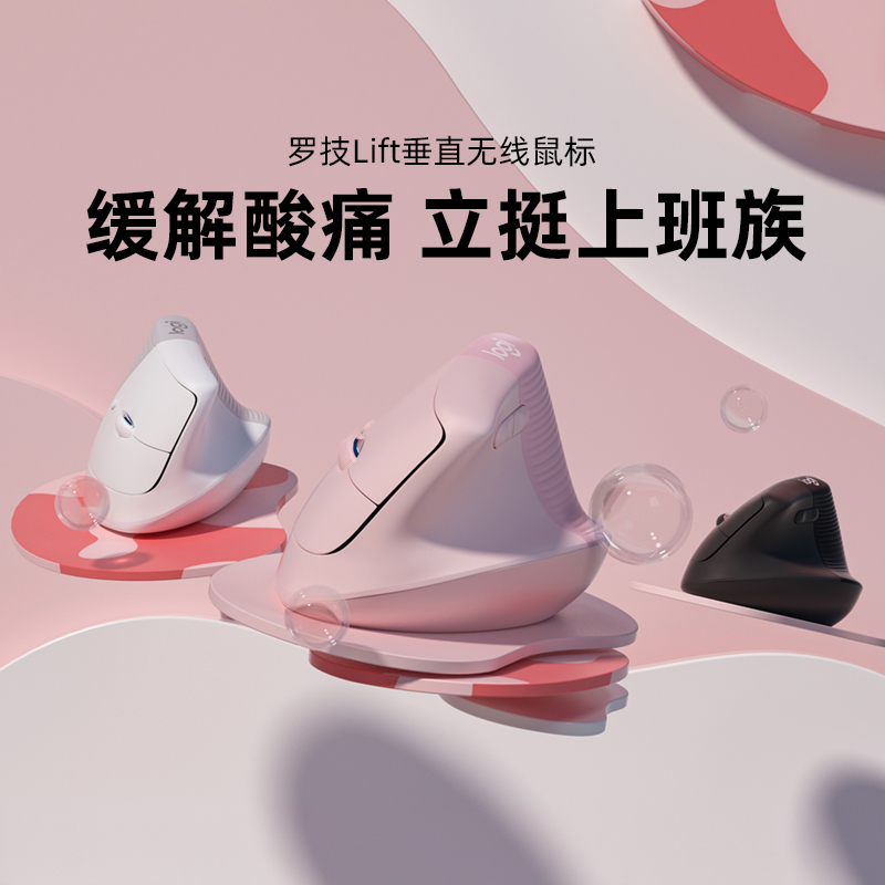 罗技LIFT垂直人体测试