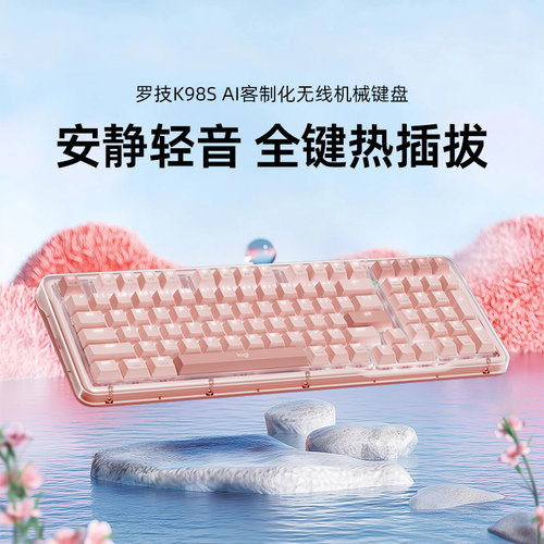 【官方旗舰店】罗技K98S无线键盘游戏办公电脑外设客制化轴体键帽