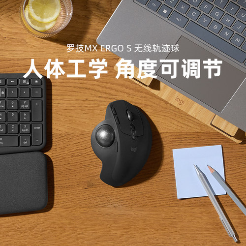 罗技MXERGOS无线鼠标