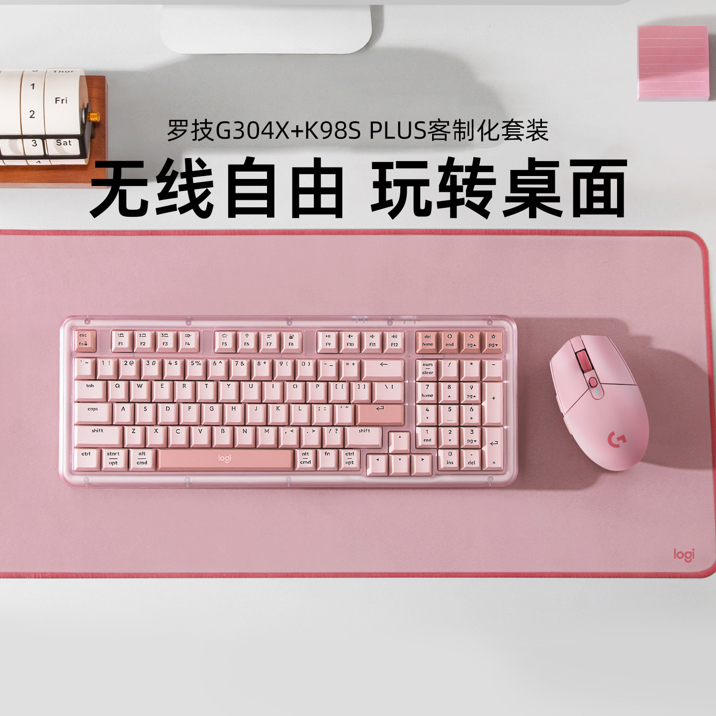 罗技G304+K98系列客制化键鼠套装图片