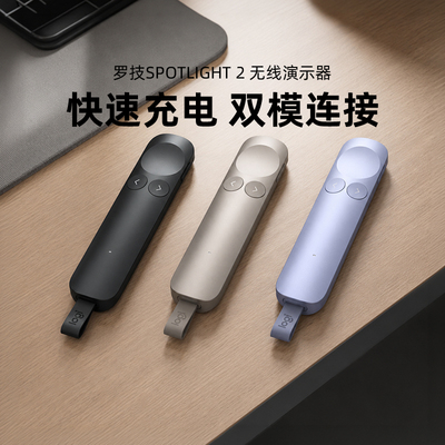 【官方旗舰店】罗技SPOTLIGHT2无线演示器翻页笔多功能演示演讲电子教鞭翻页器多媒体遥控笔usb
