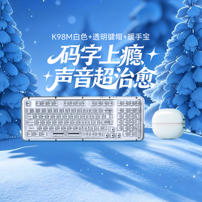 罗技K98MAI客制化无线机械键盘