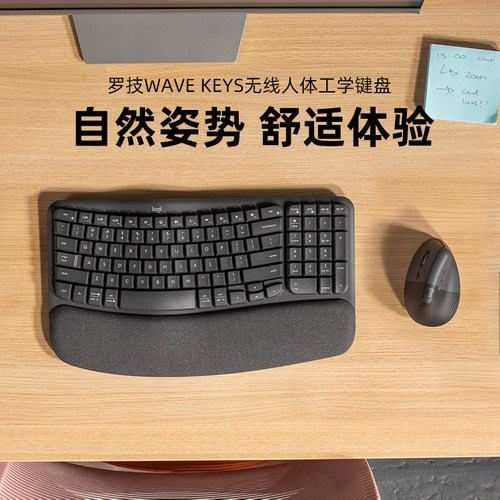 罗技人体工学系列 WAVE Keys键盘鼠标套装lift办公蓝牙电脑掌托