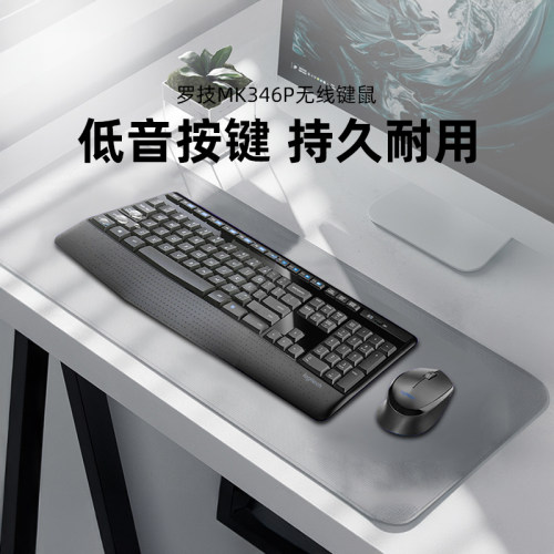 罗技官方键鼠套装全尺寸键盘