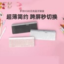 无线蓝牙双模键盘办公平板ipad笔记本轻音女生键鼠套装 罗技 K580