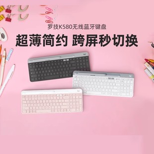 无线蓝牙双模键盘办公平板ipad笔记本轻音女生键鼠套装 罗技 K580