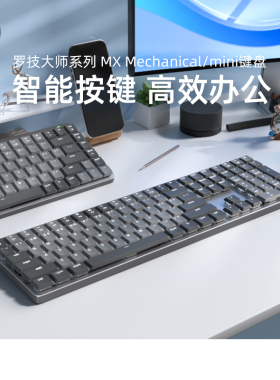 罗技 大师系列 MX Mechanical mini无线械键键盘轻薄背光办公青轴