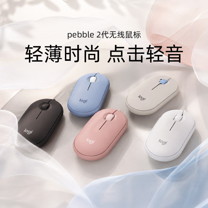 罗技pebble2.0蓝牙双模静音鼠标图片
