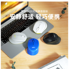 罗技轻音系列M330无线鼠标轻音办公电脑电池无声滑鼠外设便携通用