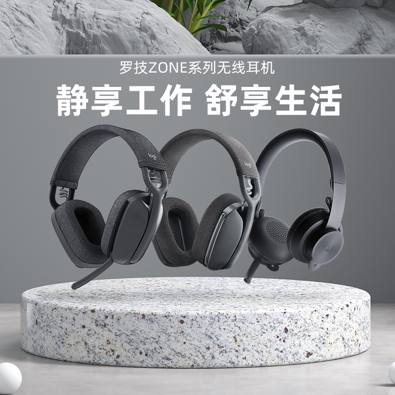 罗技耳机无线蓝牙头戴式