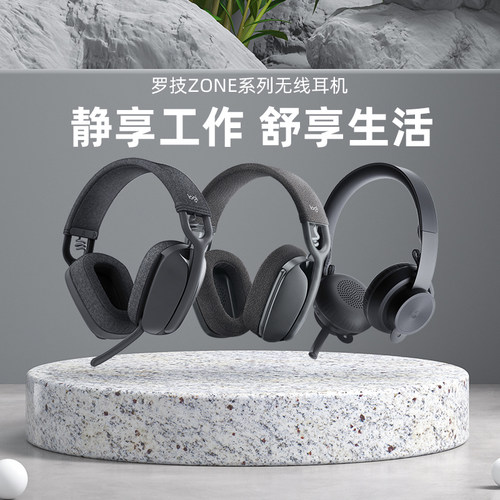 罗技耳机无线蓝牙头戴式