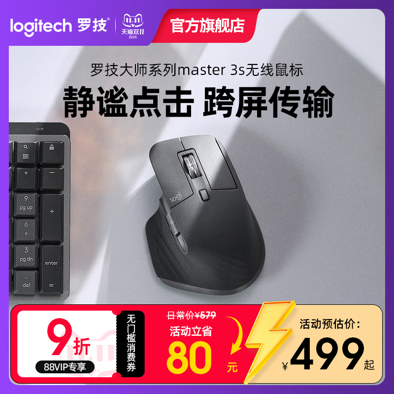 罗技无线轻音商务办公鼠标